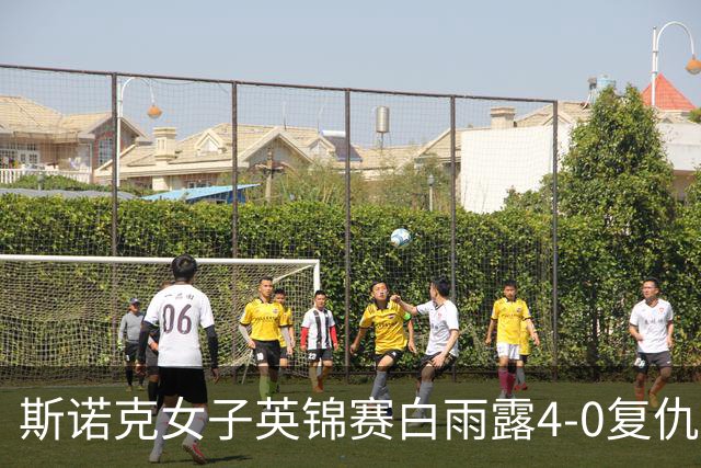 斯诺克女子英锦赛白雨露4-0复仇埃文斯 首度夺冠
